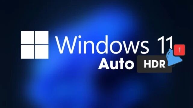 Windows 11在窗口游戏中增加了对自动HDR、VRR的支持